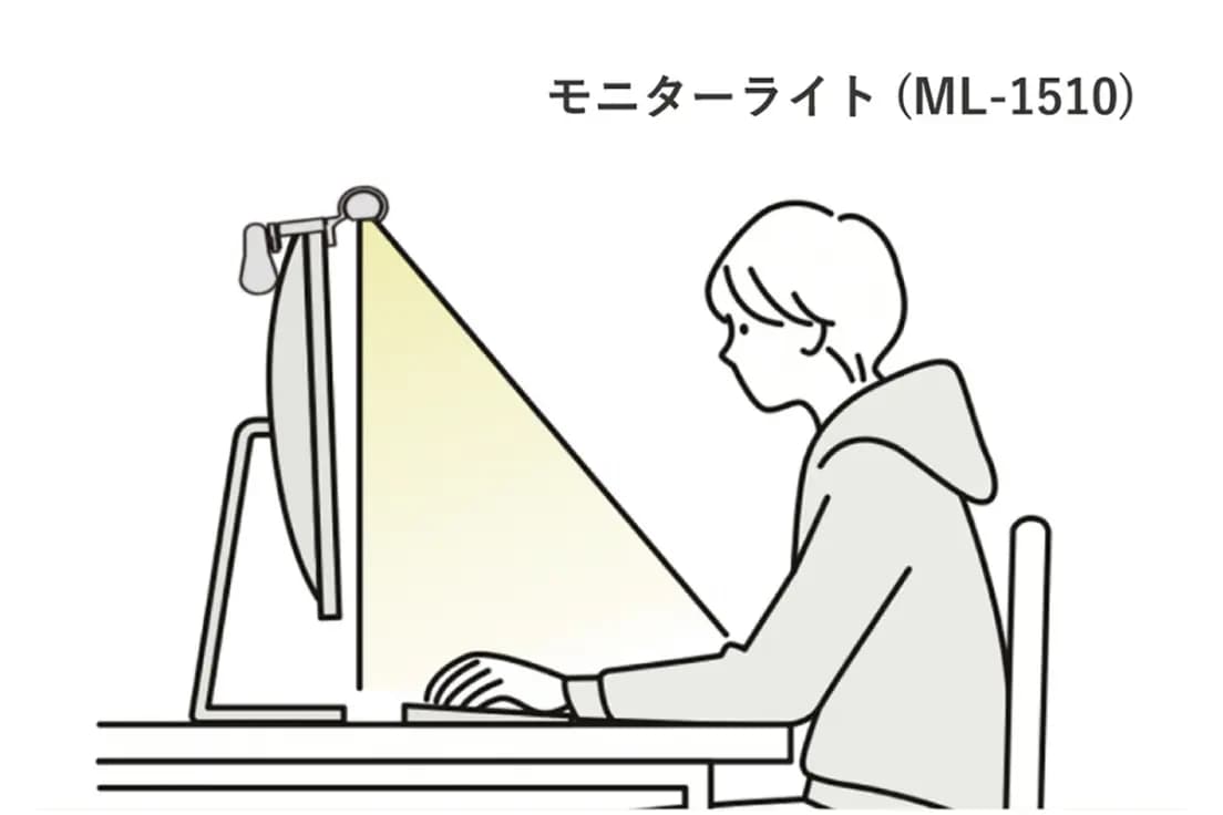 MONITOR LIGHT