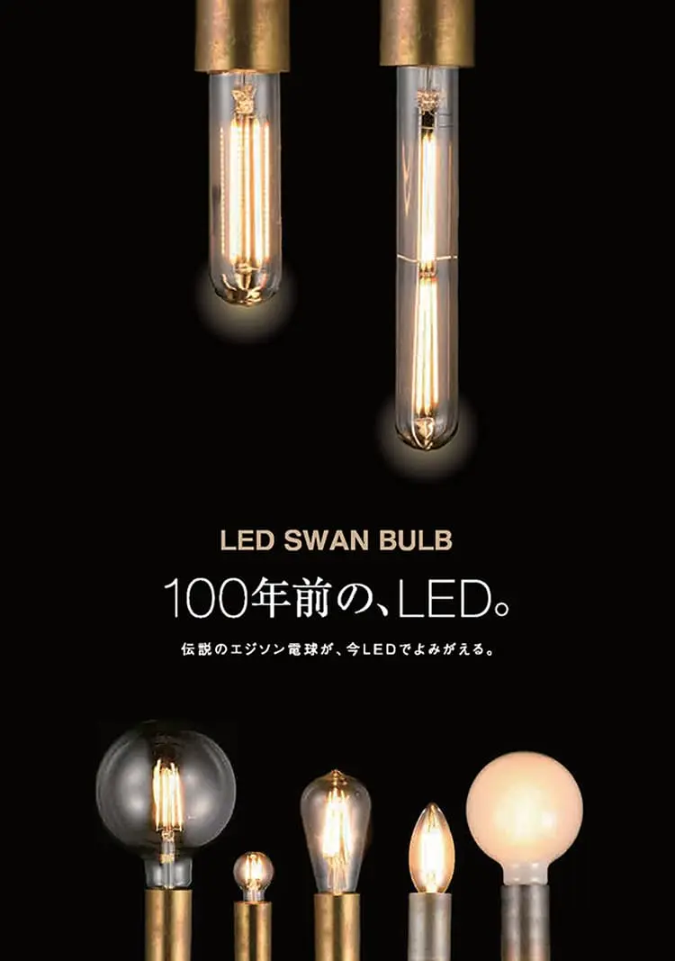 LED SWAN BULB 2023