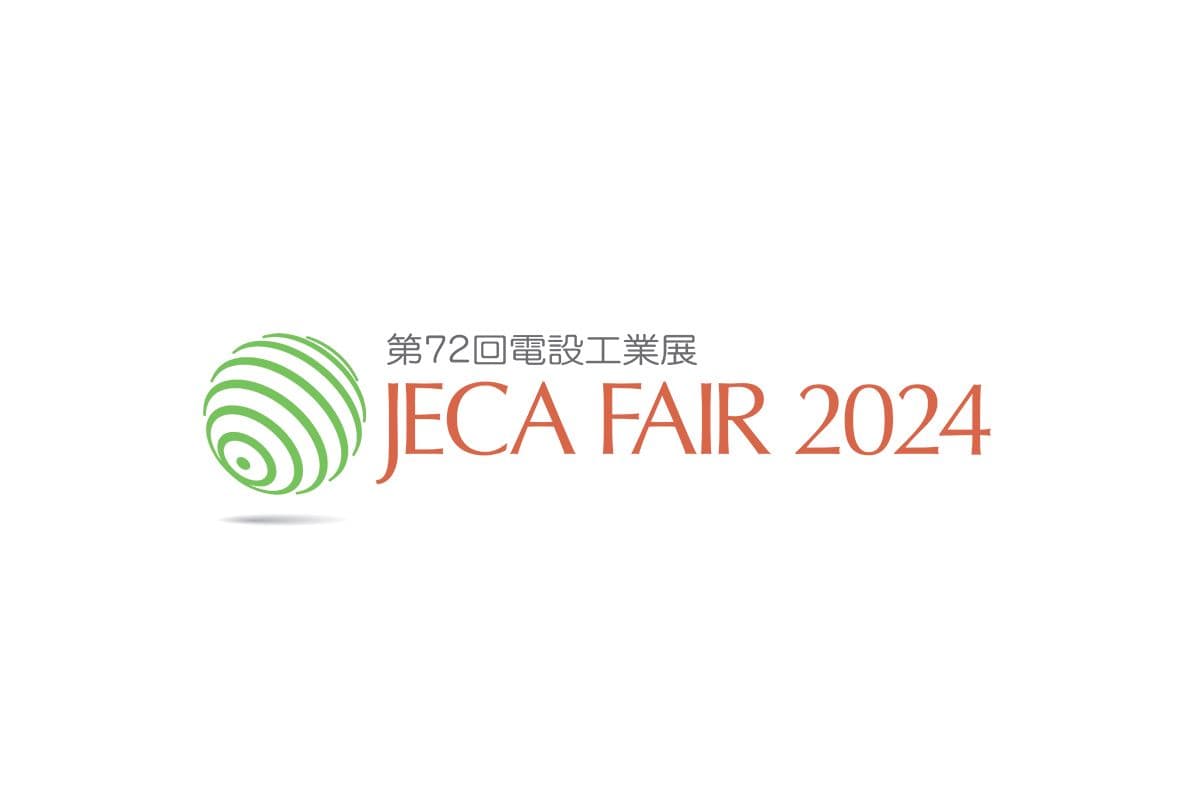 「第72回電設工業展 JECA FAIR 2024」に出展します。