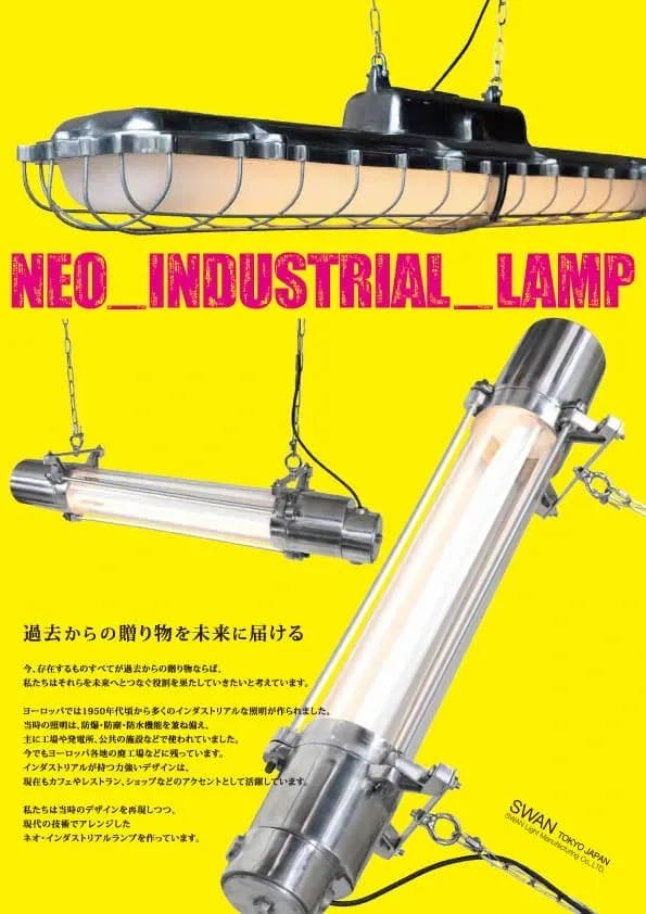 NEO_INDUSTRIAL_LAMP